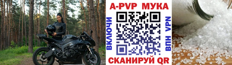 где продают   Невьянск  Alpha PVP Соль 