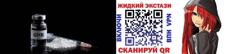 Бутират жидкий экстази Невьянск