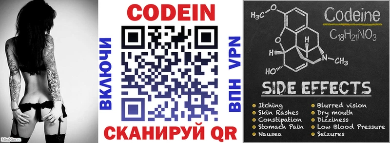 Кодеин напиток Lean (лин)  darknet клад  Невьянск 